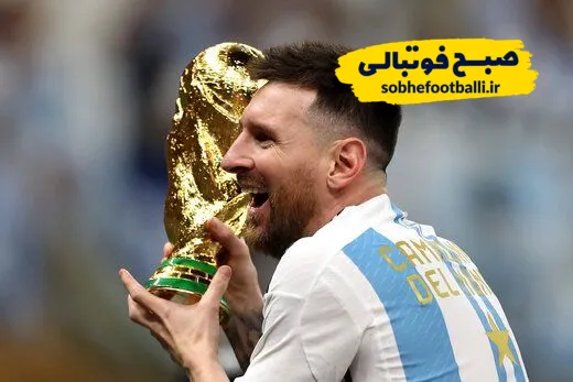 لیونل مسی و کاپ جام جهانی