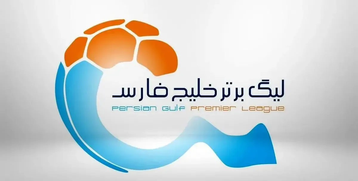 اعلام تغییر ساعت دو دیدار از هفته نهم لیگ برتر فوتبال ایران