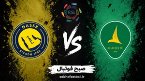 پیش&zwnj;بینی بازی الخلیج و النصر؛ رونالدو در انتظار یک برد دیگر