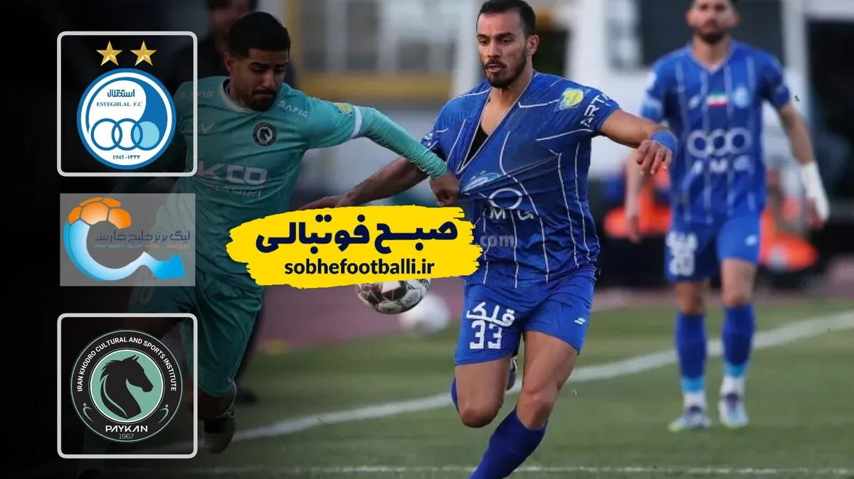 خلاصه بازی استقلال 0 - پیکان 1؛ لیگ برتر ایران - هفته ۱۹