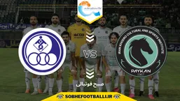 تاریخ و ساعت بازی پیکان و استقلال خوزستان | هفته دوم لیگ برتر ایران ۱۴۰۴/۱۴۰۵