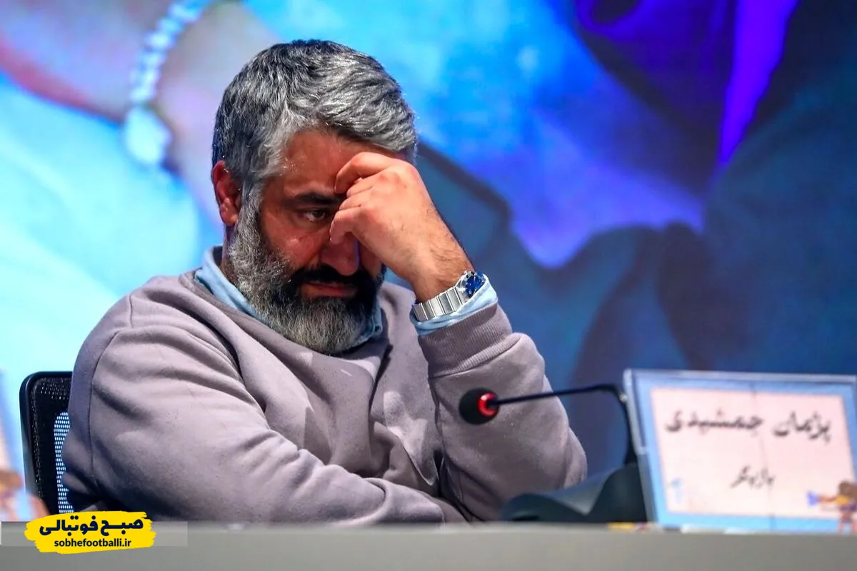 محاکمه پژمان جمشیدی 