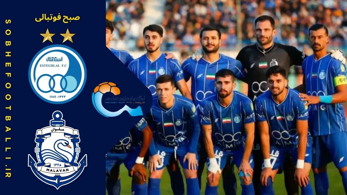 خلاصه بازی استقلال - ملوان | لیگ برتر ایران