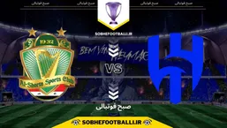 تاریخ و ساعت بازی الهلال و الشرطه | لیگ نخبگان آسیا