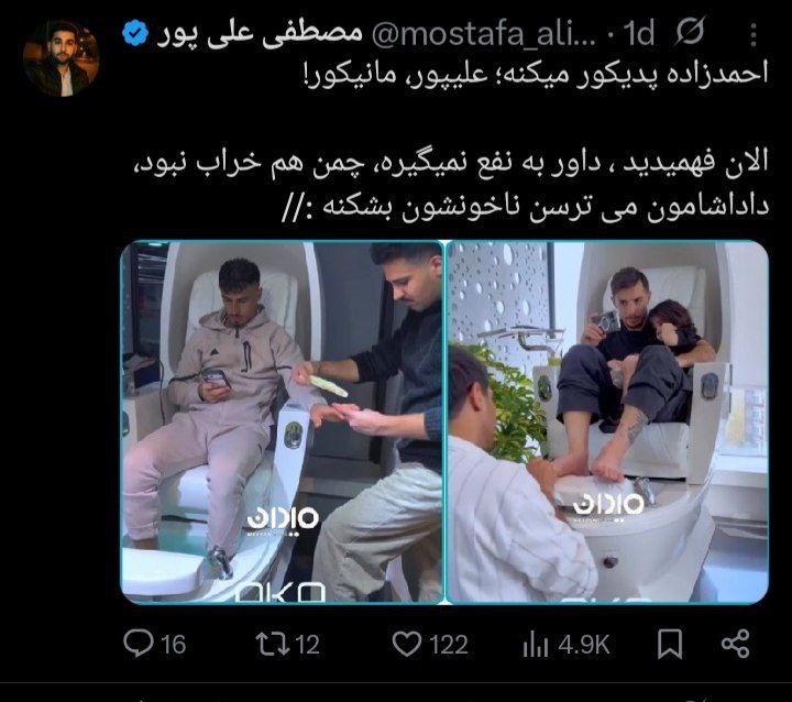 پدیکور و مانتیکور ناخن یا وضعیت بد چمن/ مقصر اصلی باخت پرسپولیس چیست؟ پدیکور و مانتیکور ناخن یا وضعیت بد چمن/ مقصر اصلی باخت پرسپولیس چیست؟