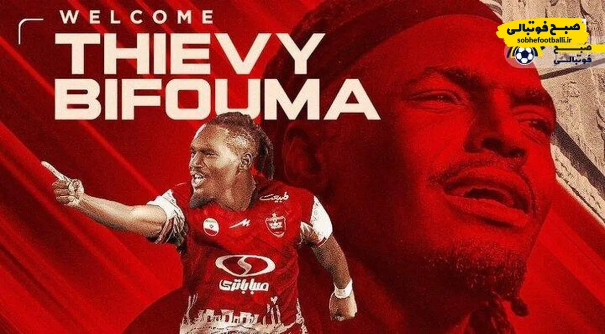 واکنش پرسپولیس به قرارداد و جدایی بیفوما