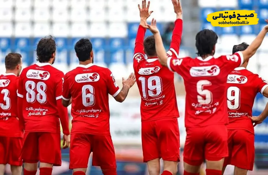 پرسپولیس