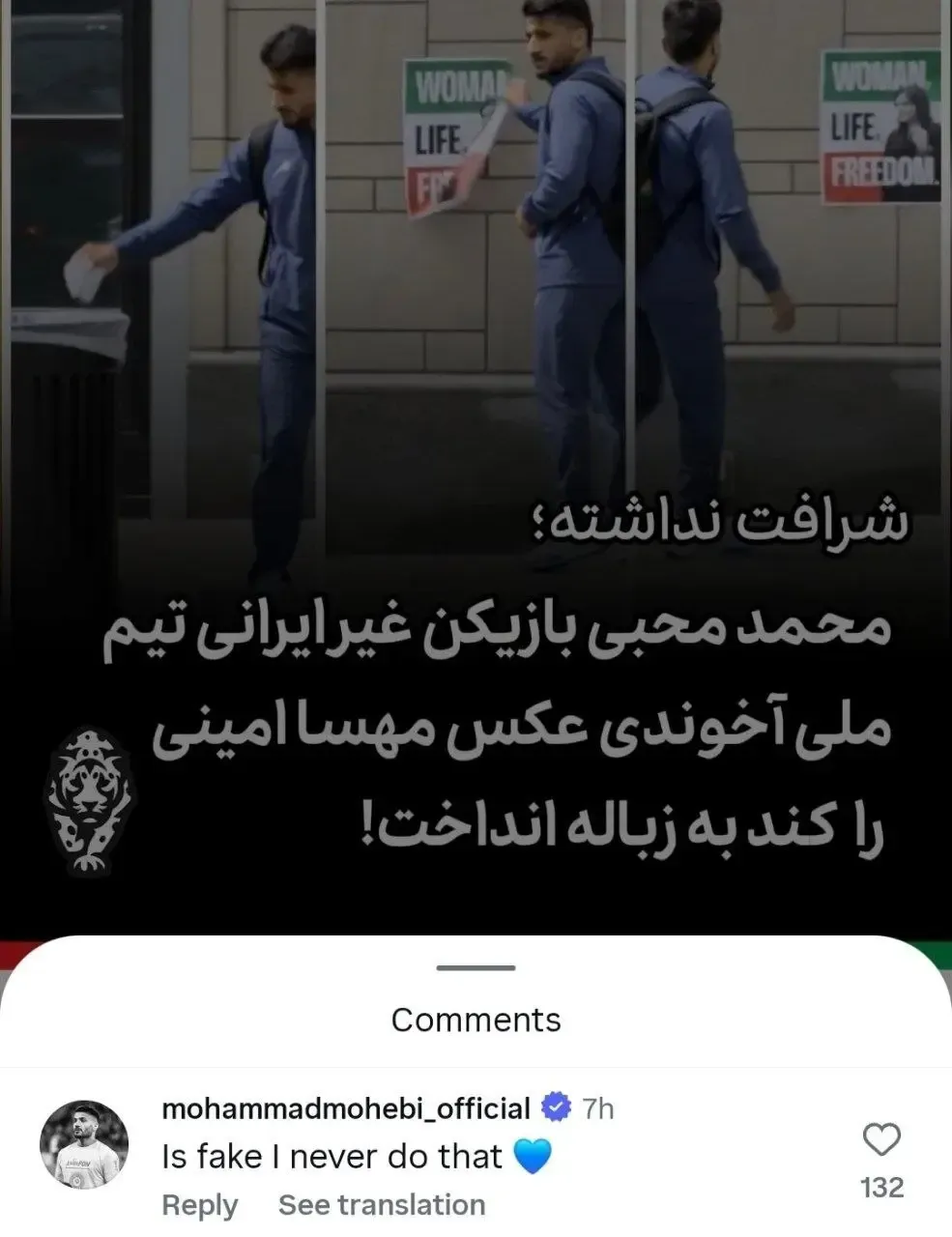 واکنش تند محمد محبی به عکس جنجالی؛ این فیکه، من همچین کاری نمی‌کنم!