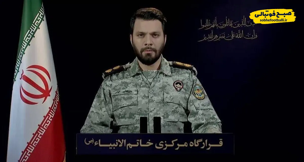 ایران آماده باش کامل | رصد لحظه ای تحرکات دشمنان در منطقه توسط ایران !