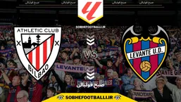 تاریخ و ساعت بازی لوانته و اتلتیک بیلبائو | هفته ۱۴ لالیگا اسپانیا