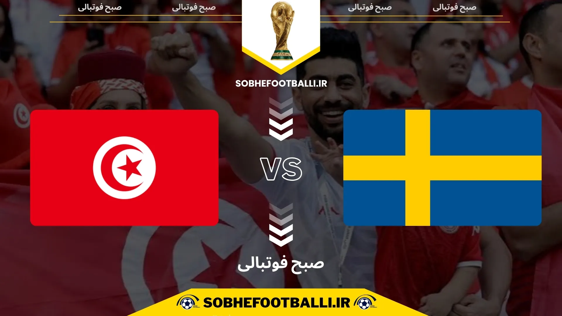 پوستر بازی سوئد و تونس در جام جهانی 2026