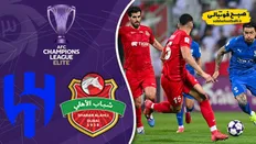 تصویر خبر خلاصه بازی شباب الاهلی امارات ۰ - الهلال ۰