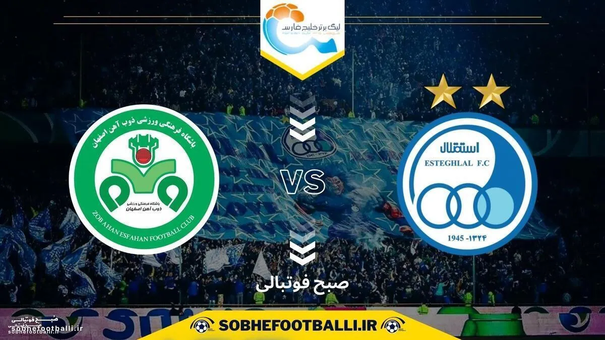 اعلام ترکیب اصلی استقلال مقابل ذوب&zwnj;آهن؛ بازگشت ستاره&zwnj;ها به میدان!