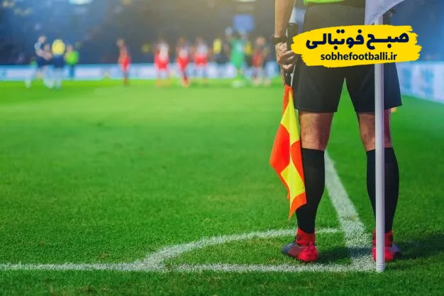 داوران جام جهانی ۲۰۲۶ 