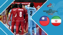 خلاصه بازی زنان چین تایپه ۱ - ایران ۳