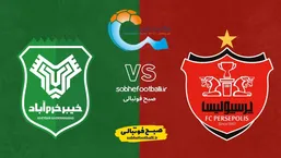 تاریخ و ساعت بازی پرسپولیس و خیبر خرم آباد | هفته ۲۲ لیگ برتر ایران