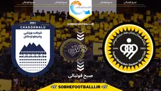 تصویر خبر تاریخ و ساعت بازی سپاهان و چادرملو اردکان | لیگ برتر ایران