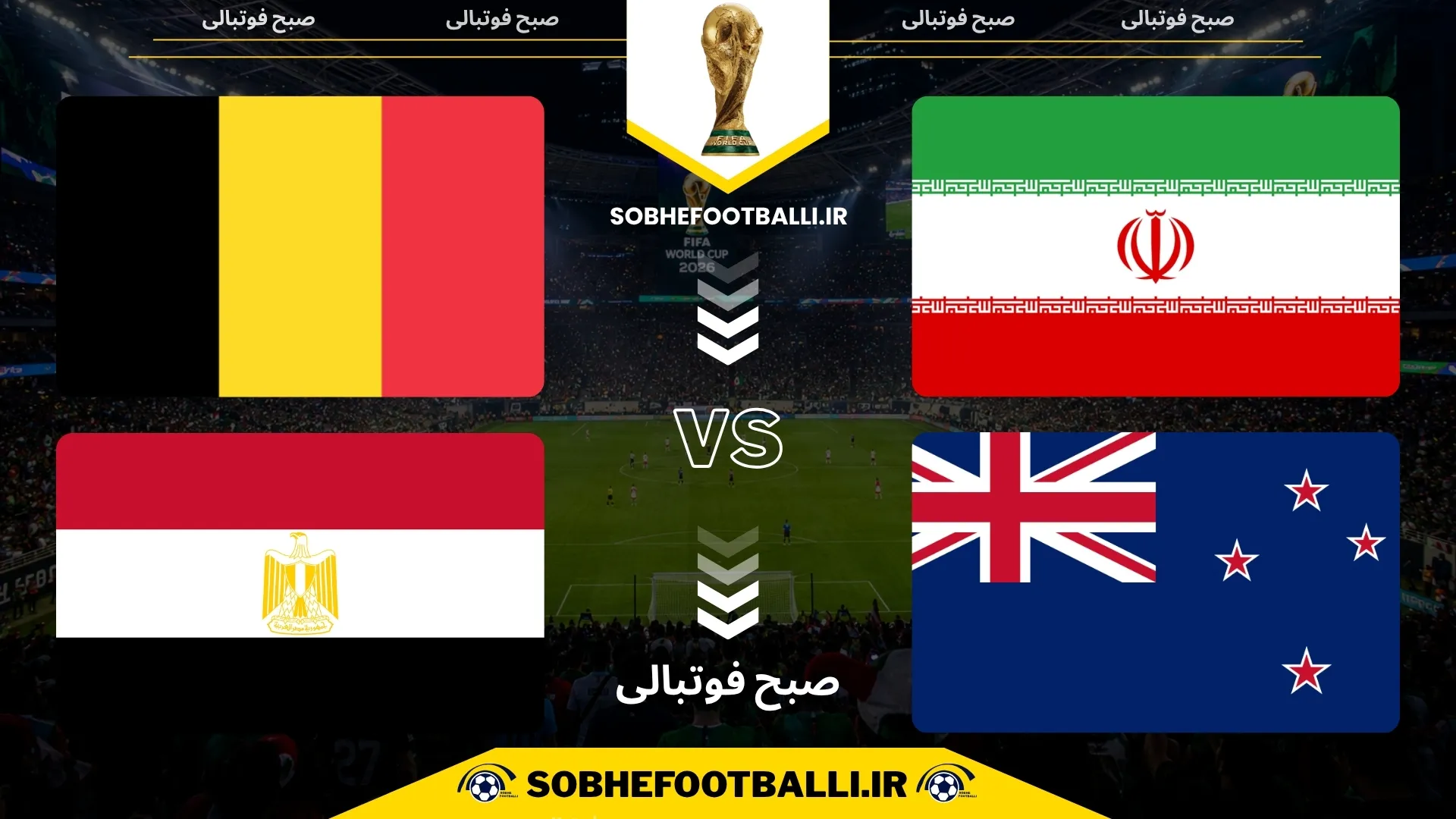 چهار تیم ایران، بلژیک، مصر و نیوزیلند در گروه G جام جهانی ۲۰۲۶