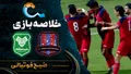 خلاصه بازی نساجی ۱ &ndash; ۰ خیبر | لیگ برتر ایران۱۴۰۵/۰۶ - هفته ۶