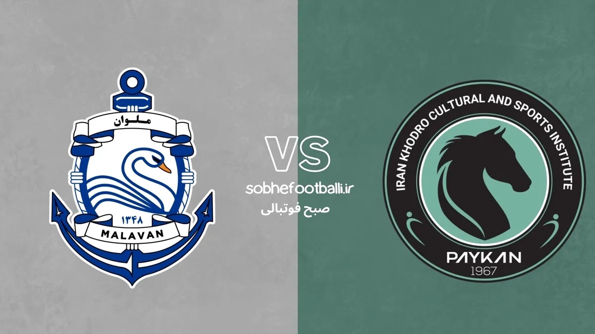 ترکیب احتمالی ملوان مقابل پیکان + آمار