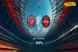 ساعت بازی تراکتور و الدحیل در لیگ نخبگان آسیا