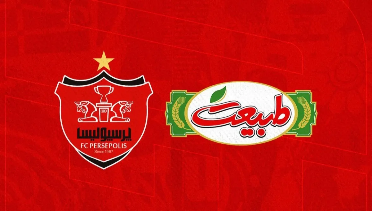 تبریک عجیب اسپانسر پرسپولیس به استقلال! وکنایه به جهرمی