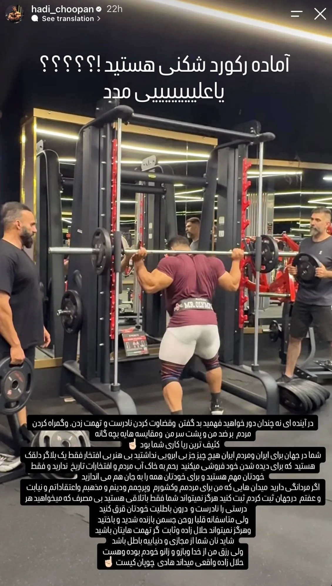 حمله هادی چوپان به منتقدانش