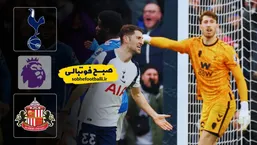 خلاصه بازی تاتنهام ۱ - ساندرلند ۱ | لیگ برتر انگلیس