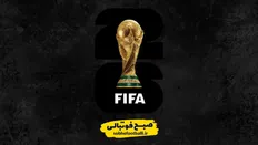 تصویر خبر قرعه&zwnj;کشی جام جهانی ۲۰۲۶ چه زمانی برگزار می&zwnj;شود؟ +جزئیات