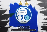 پاداش برد طلایی استقلال مقابل سپاهان در حساب بازیکنان