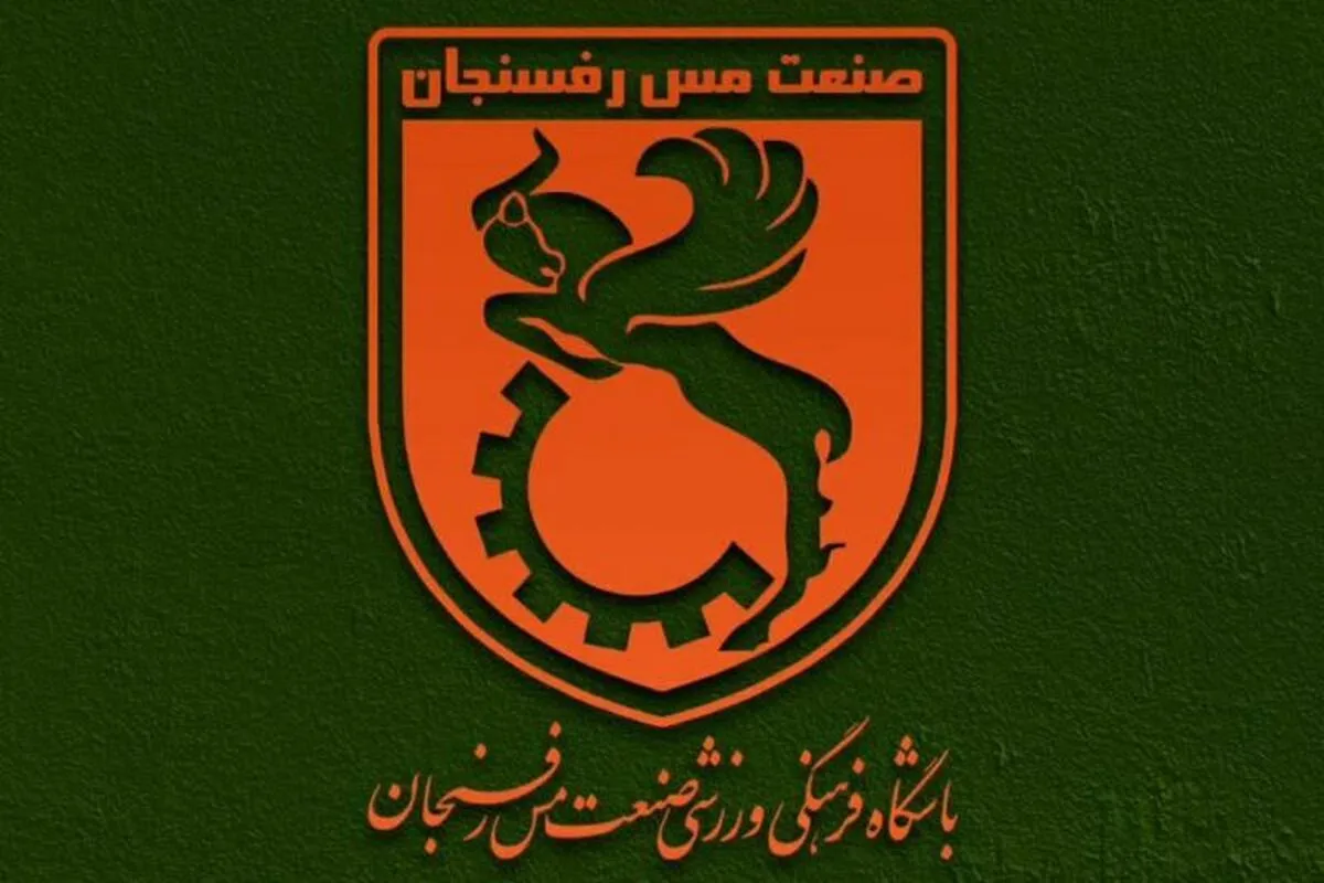 در پرونده مس رفسنجان؛ 9 نفر محکوم و 3 نفر تبرئه شدند