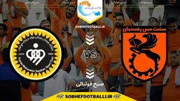 تاریخ و ساعت بازی مس رفسنجان و سپاهان | هفته ۱۱ لیگ برتر ایران