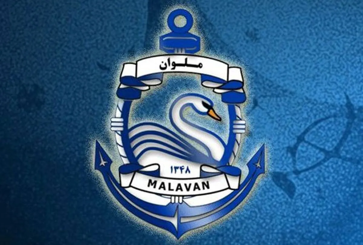 واکنش باشگاه ملوان به قهرمانی استقلال