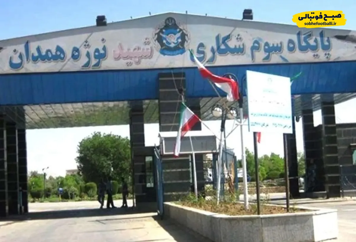 پایگاه شکاری همدان مورد هدف صهیونیست&zwnj;ها قرار گرفت!