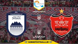 پیش بازی | تاریخ و ساعت بازی پرسپولیس و چادرملو اردکان | لیگ برتر ایران هفته ۱۹