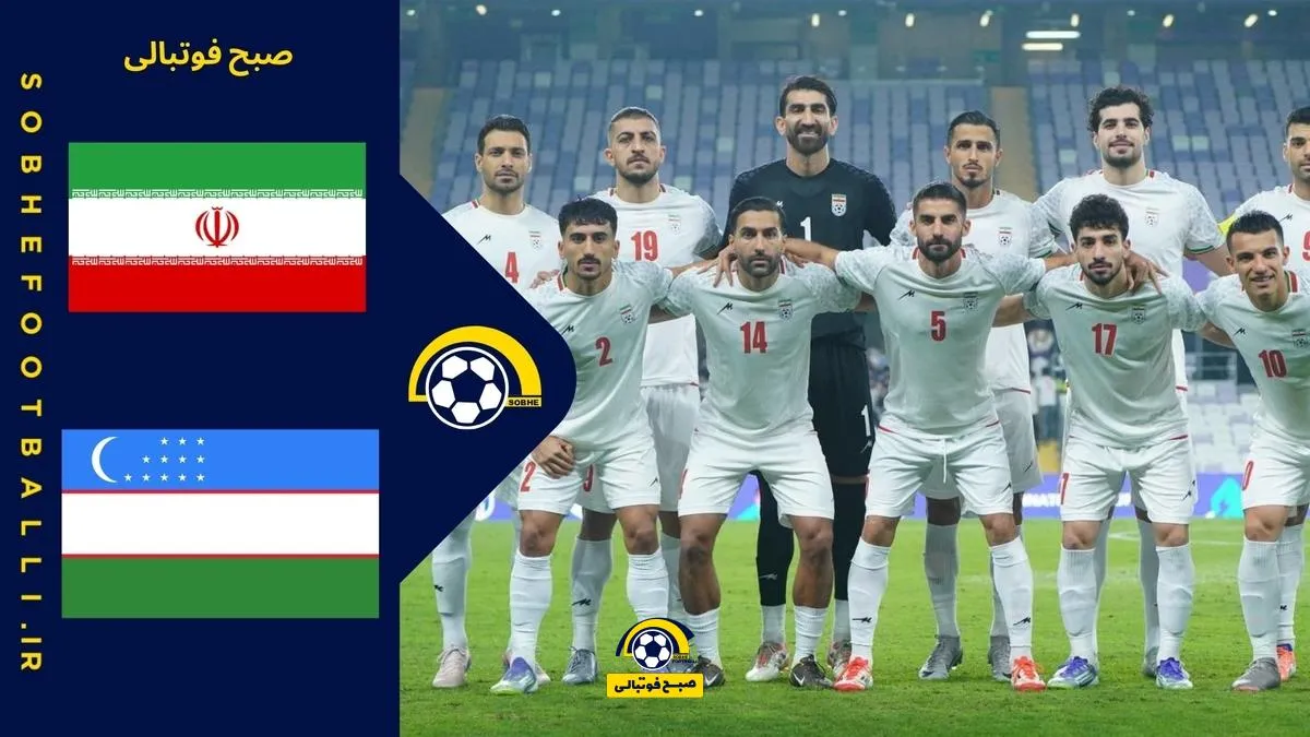 خلاصه بازی ایران ۰-۰ ازبکستان؛ فینال رقابت های دوستانه چهارجانبه امارات ۲۰۲۵