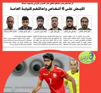دستگیری احمد میرزا ملی‌پوش تیم ملی بحرین به دلیل فیلمبرداری از موشک‌های ایرانی!