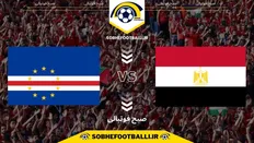 تصویر خبر تاریخ و ساعت بازی مصر و کیپ ورد | تورنمنت چهارجانبه العین ۱۴۰۴