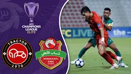 خلاصه بازی شباب الاهلی امارات ۱-۱ تراکتور (لیگ نخبگان آسیا - ۲۶-۲۰۲۵)