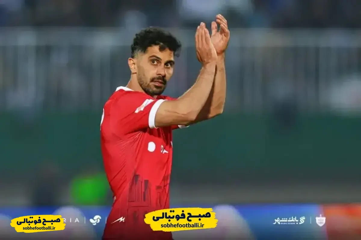 کاپیتان پرسپولیس به جمع متاهلین پیوست؛ امید عالیشاه ازدواج کرد