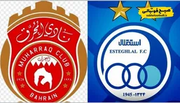 ساعت بازی امروز استقلال و المحرق