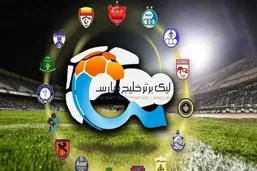 جدول لیگ برتر ایران بعد از بازی عقب افتاده فولاد - تراکتور