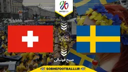 تاریخ و ساعت بازی سوئد و سوئیس | مقدماتی جام جهانی اروپا ۲۰۲۶