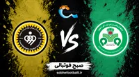 بازی ذوب آهن و سپاهان چه روزی و ساعت چنده؟ | تاریخ و ساعت دربی اصفهان در بازی معوقه هفته هفتم