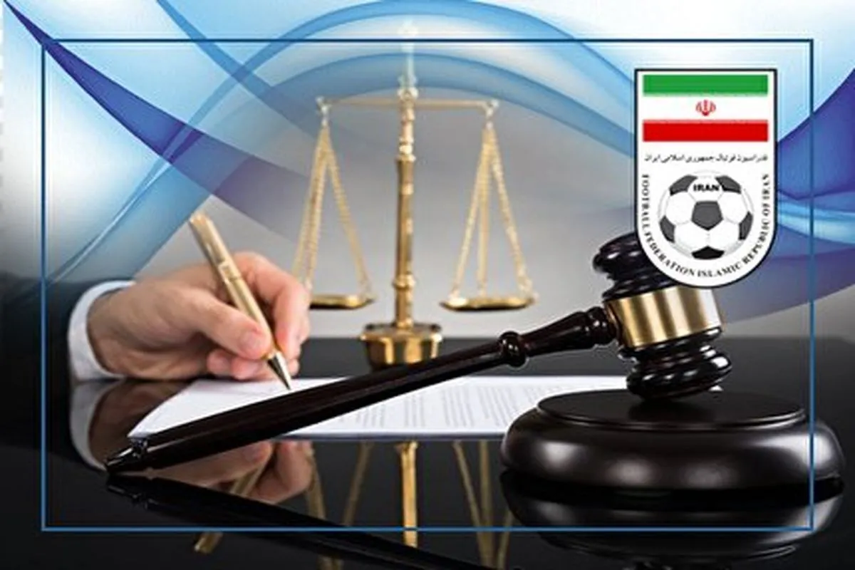 کمیته انضباطی فدراسیون فوتبال؛ از کشاله ران تا رأی&zwnj;های سلیقه&zwnj;ای!