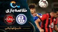 خلاصه بازی استقلال خوزستان ۱ – ۰ تراکتور | لیگ برتر ایران۱۴۰۵/۰۶ - هفته ۷