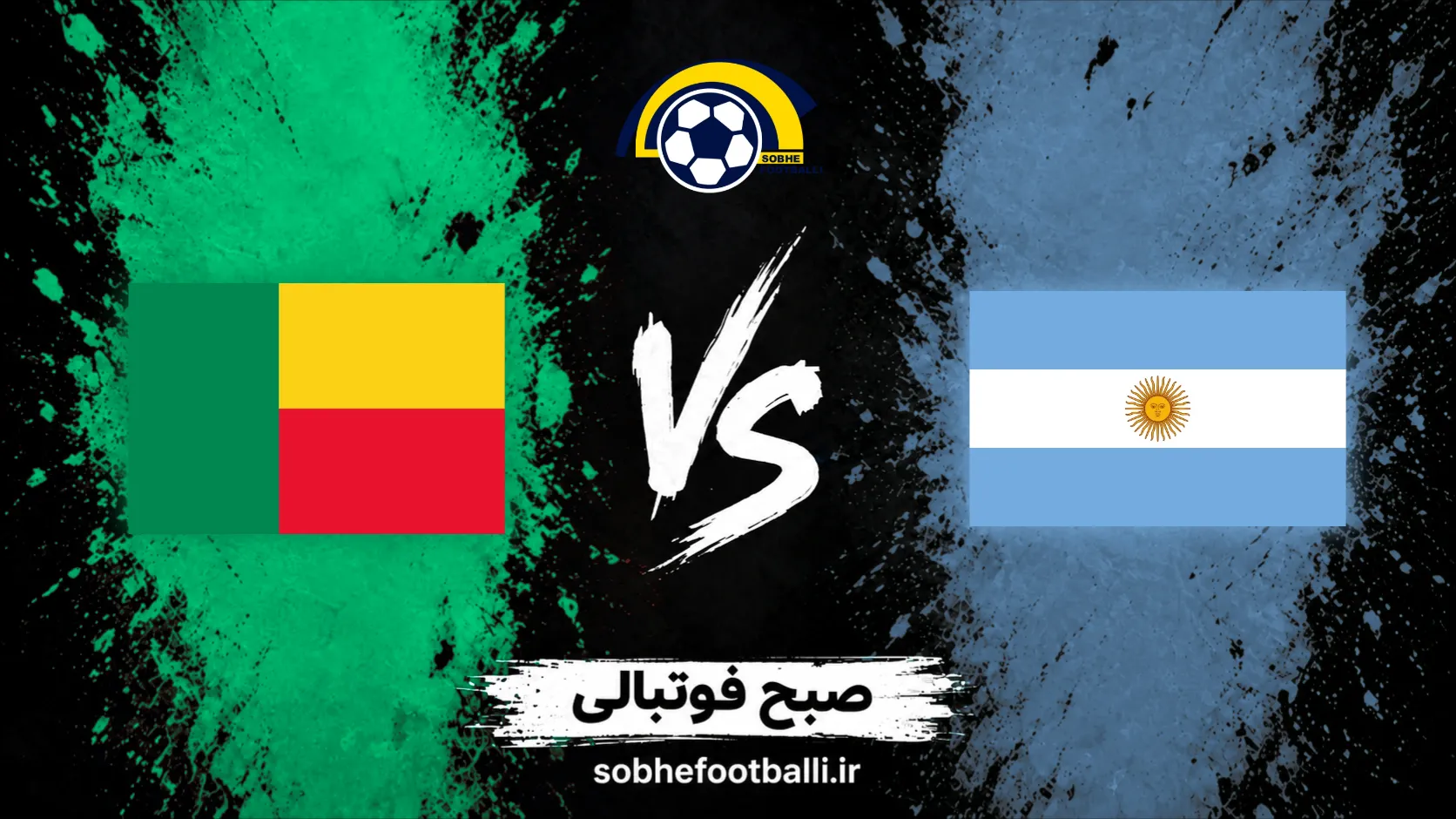 پوستر بازی آرژانتین و بنین