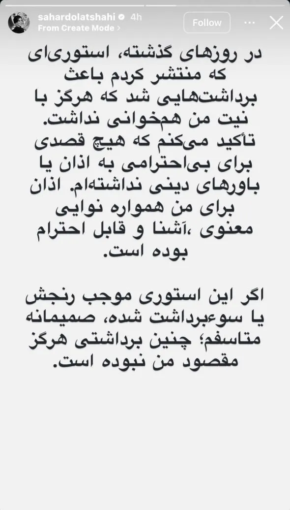 سحر دولتشاهی سحر دولتشاهی