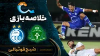 خلاصه بازی آلومینیوم ۰ – ۰ استقلال | لیگ برتر ایران۱۴۰۵/۰۶ - هفته ۶