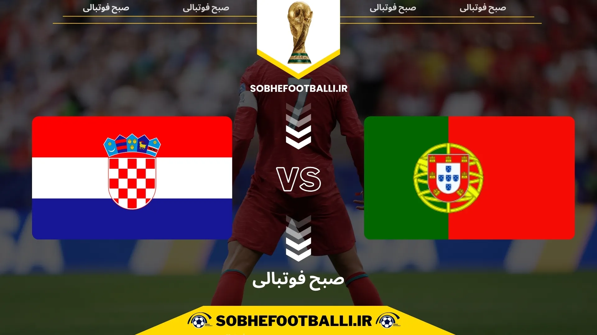 پوستر بازی پرتغال و کرواسی